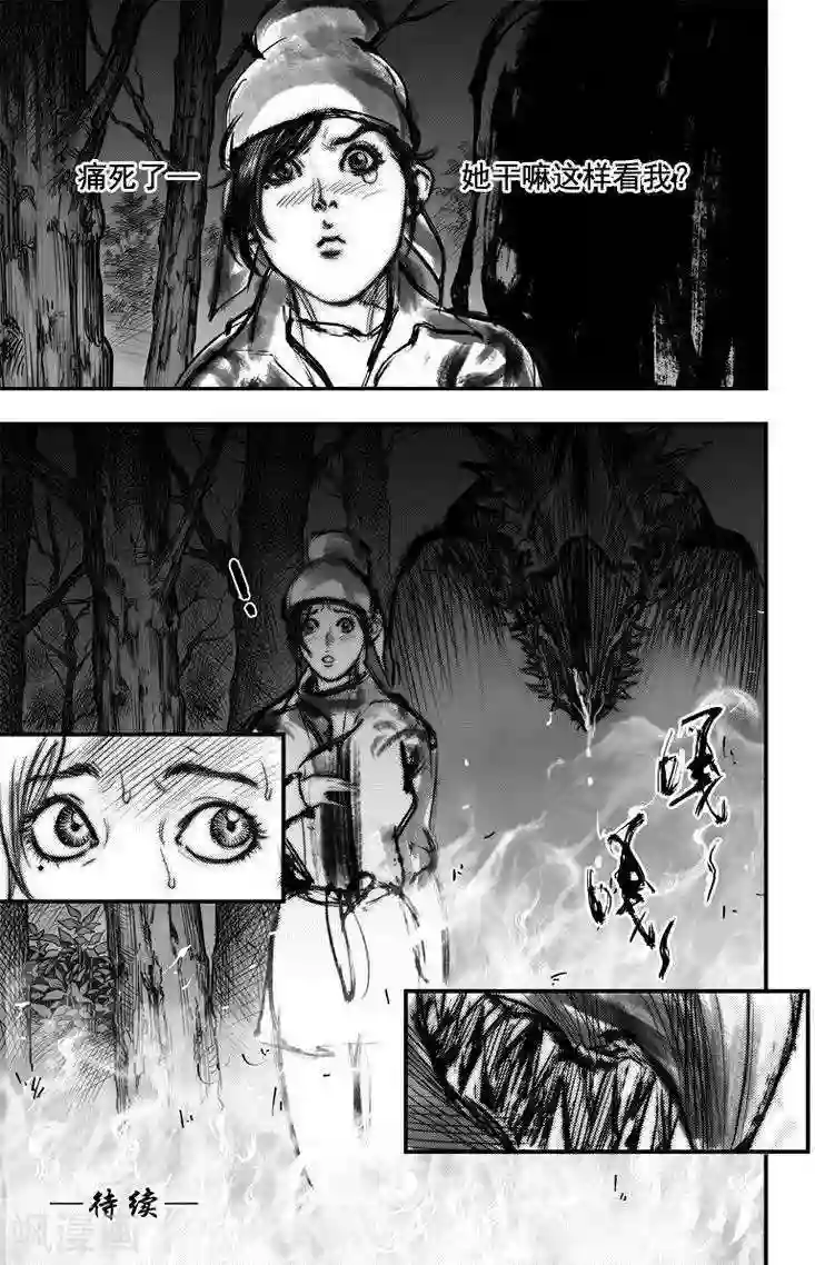 大唐玄笔录第36话 古镜奇相(2)