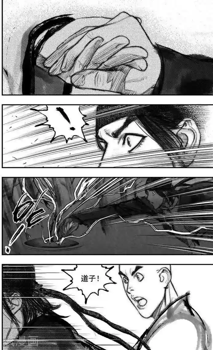 大唐玄笔录第36话 古镜奇相(2)