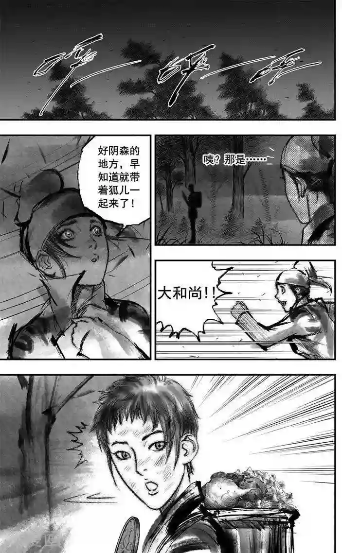 大唐玄笔录第36话 古镜奇相(2)