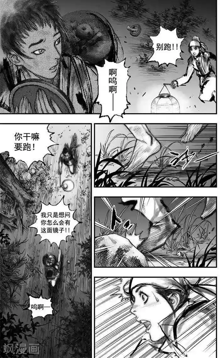 大唐玄笔录第36话 古镜奇相(2)