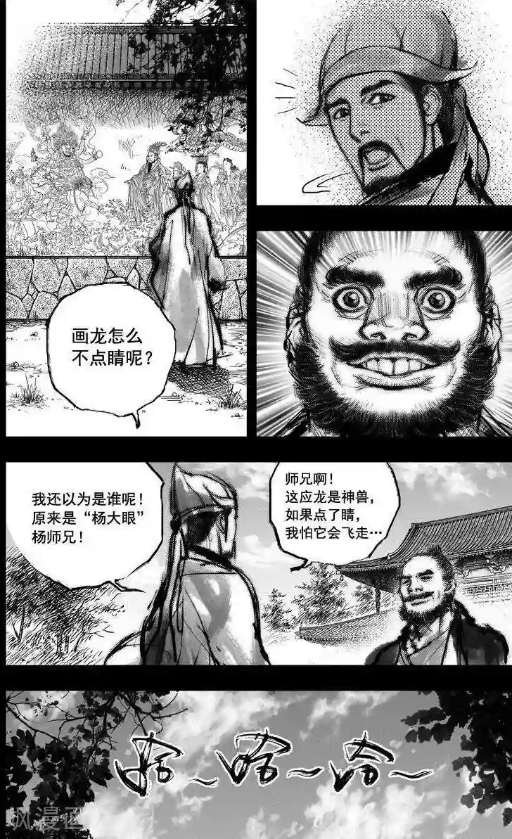 大唐玄笔录第37话 古镜奇相(3)