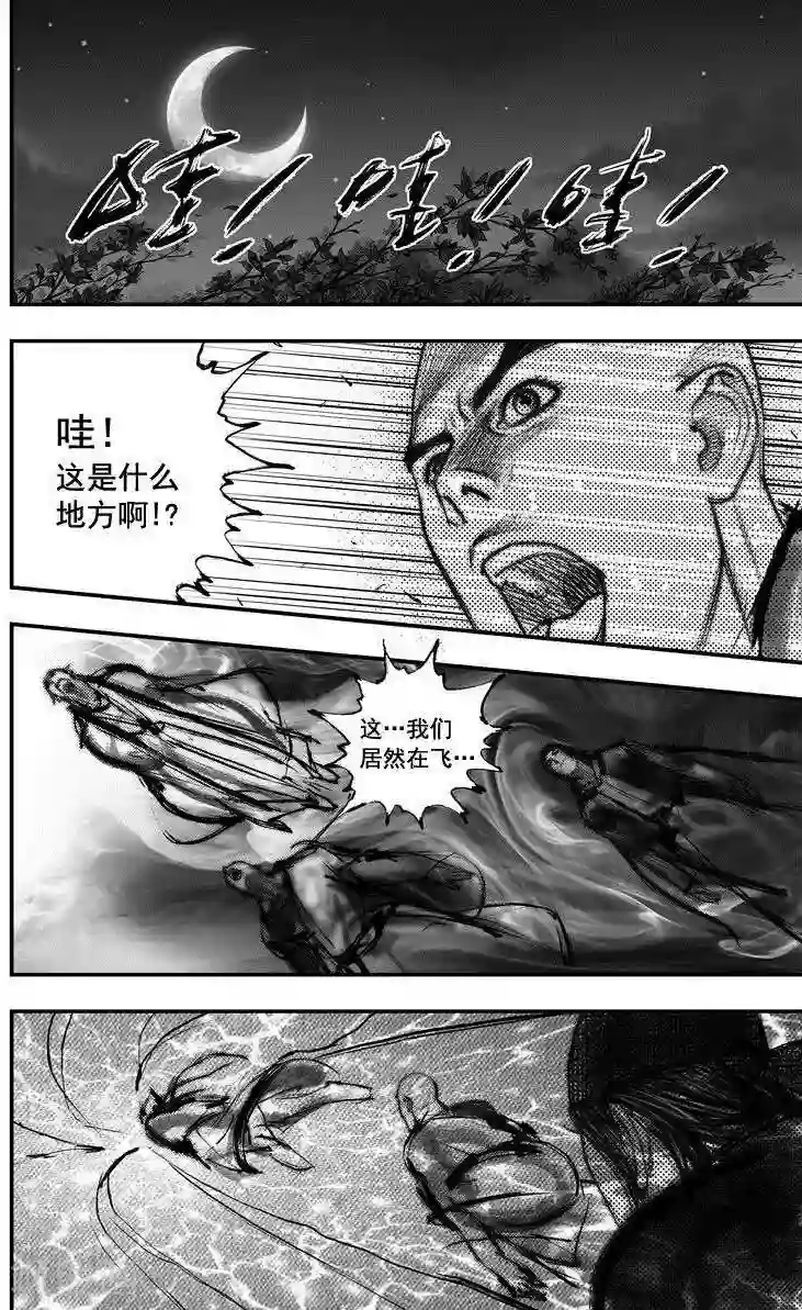 大唐玄笔录第37话 古镜奇相(3)