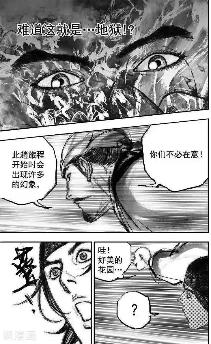 大唐玄笔录第37话 古镜奇相(3)