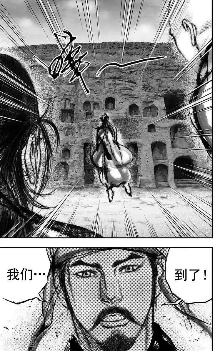 大唐玄笔录第37话 古镜奇相(3)