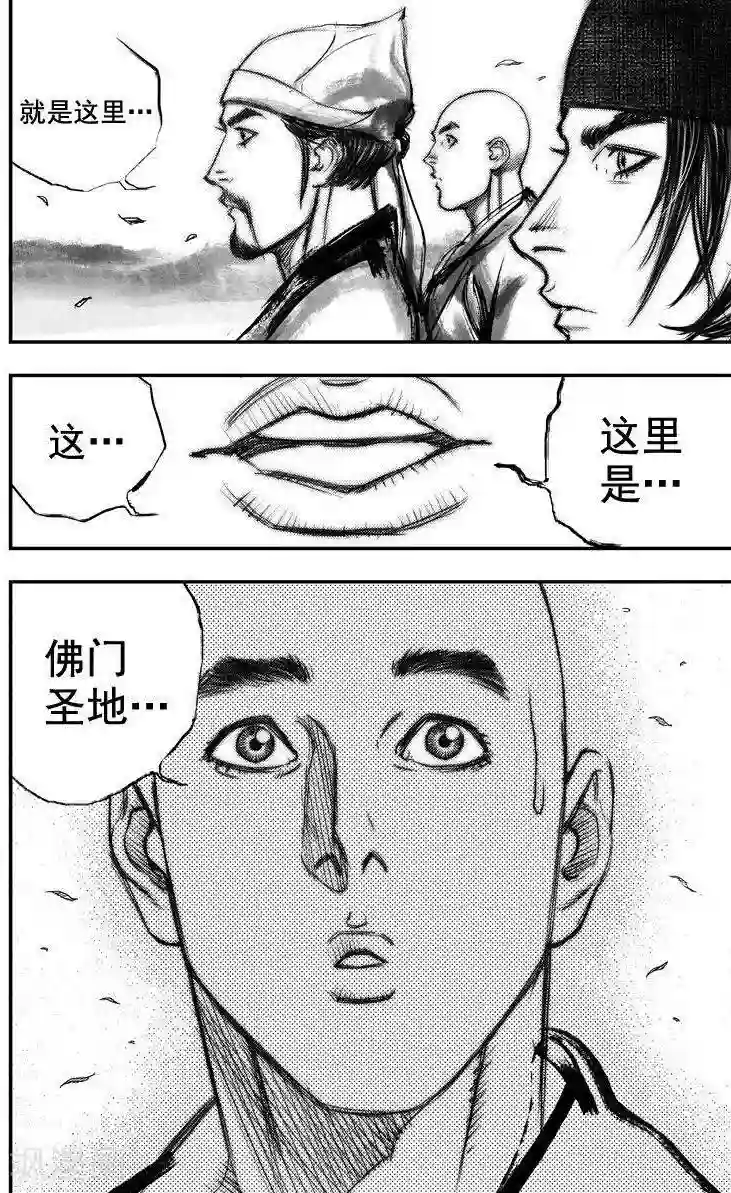 大唐玄笔录第37话 古镜奇相(3)