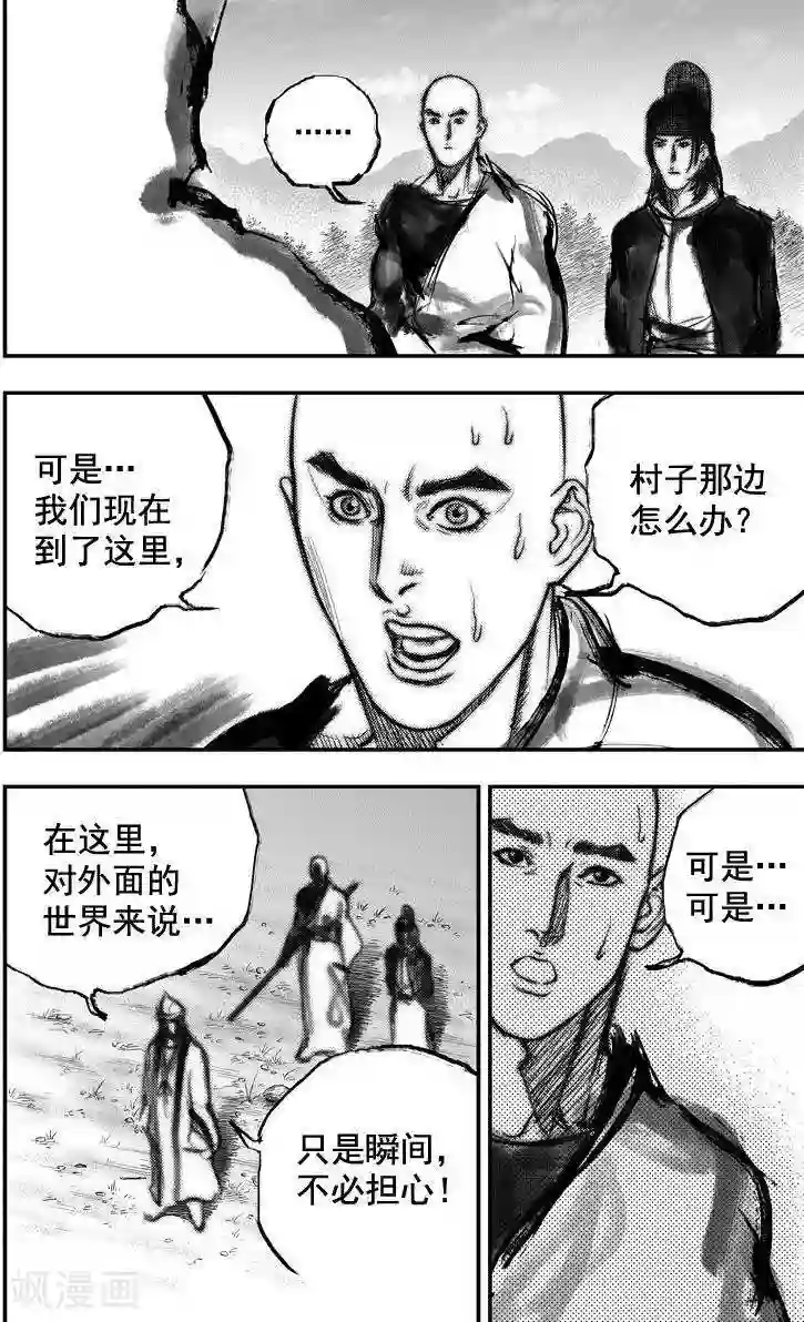 大唐玄笔录第38话 古镜奇相(4)