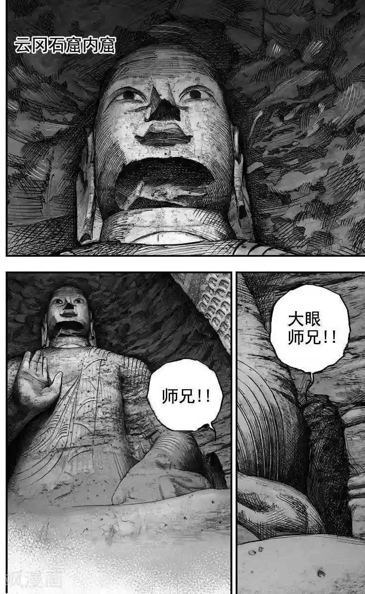 大唐玄笔录第38话 古镜奇相(4)