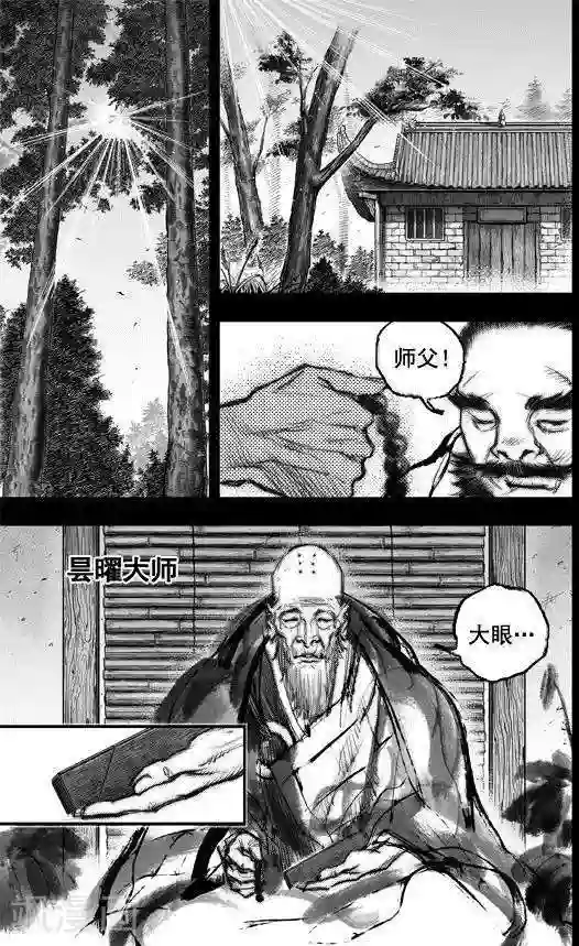 大唐玄笔录第39话 古镜奇相(5)