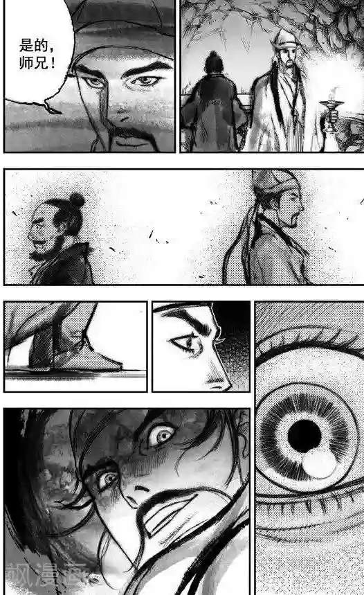 大唐玄笔录第39话 古镜奇相(5)