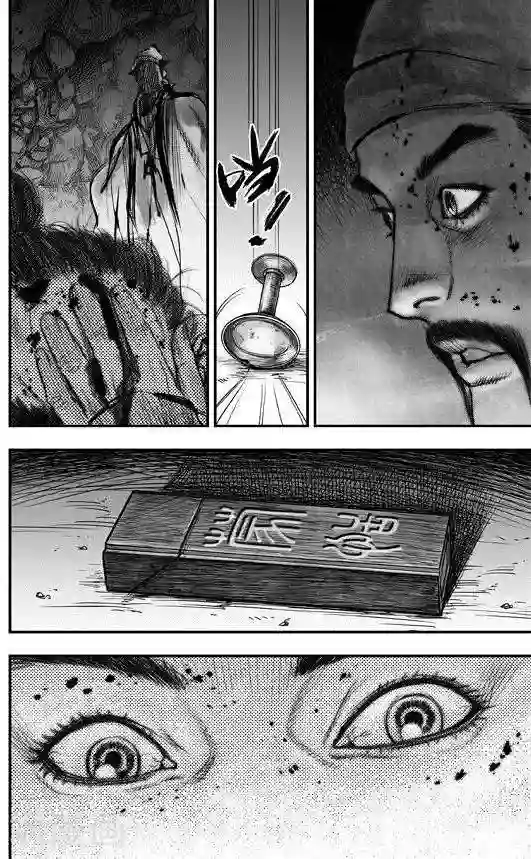 大唐玄笔录第39话 古镜奇相(5)