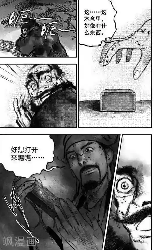 大唐玄笔录第39话 古镜奇相(5)