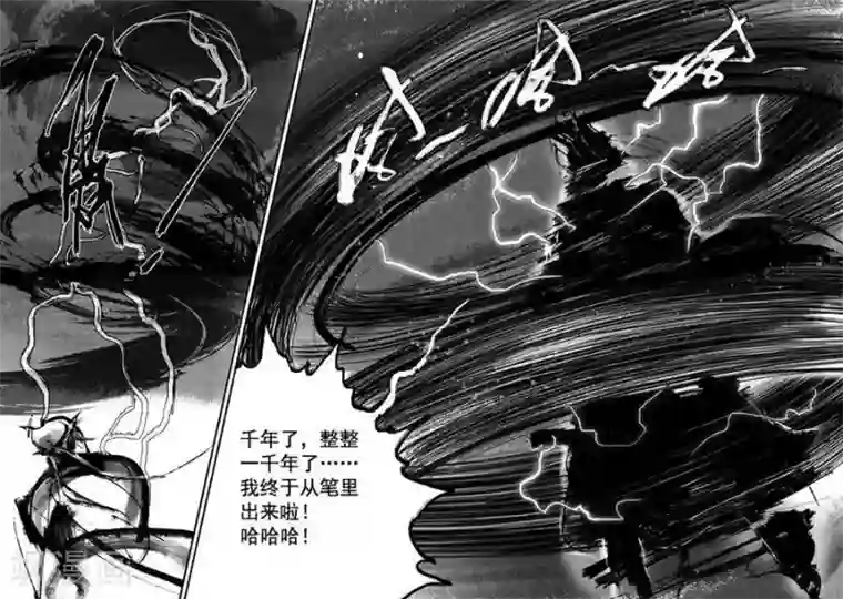 大唐玄笔录第39话 古镜奇相(5)