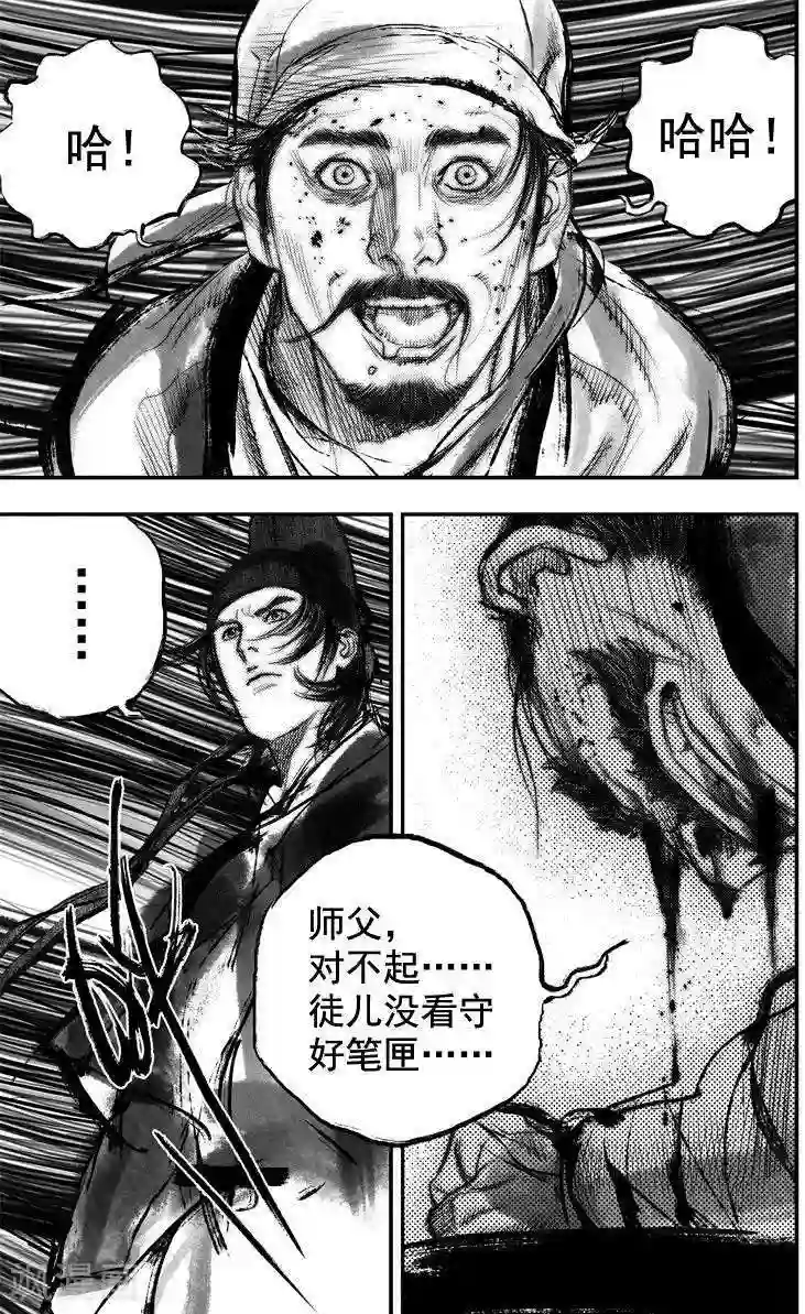 大唐玄笔录第40话 古镜奇相(6)