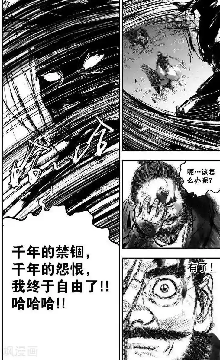 大唐玄笔录第40话 古镜奇相(6)