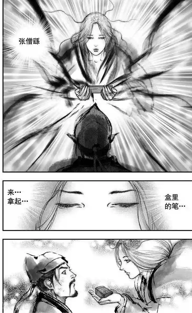 大唐玄笔录第40话 古镜奇相(6)