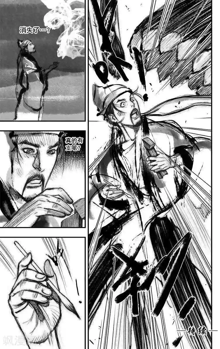 大唐玄笔录第40话 古镜奇相(6)