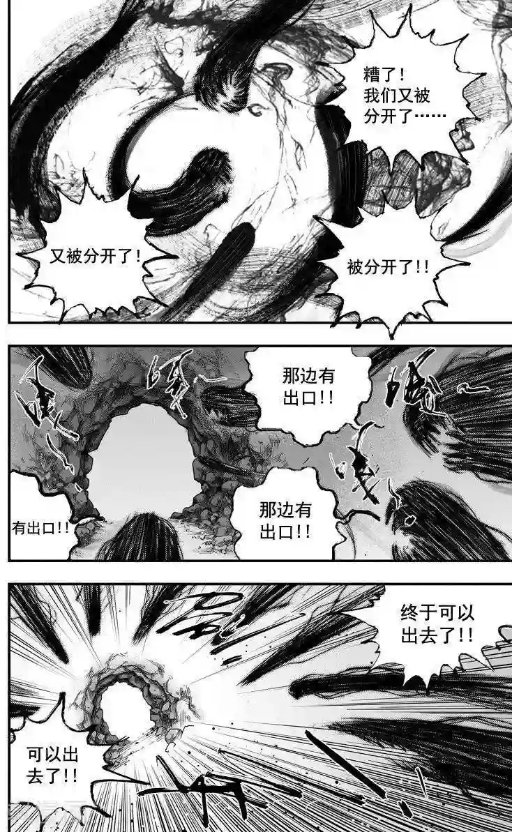 大唐玄笔录第40话 古镜奇相(6)