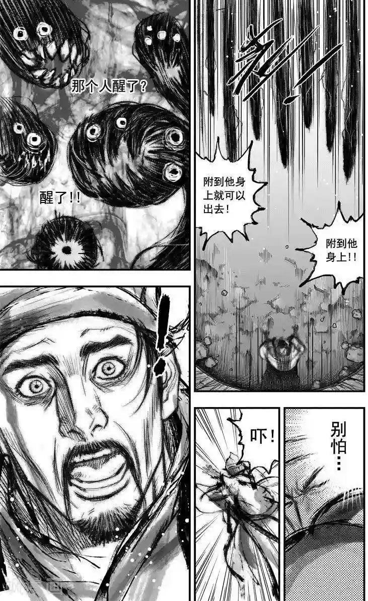 大唐玄笔录第40话 古镜奇相(6)