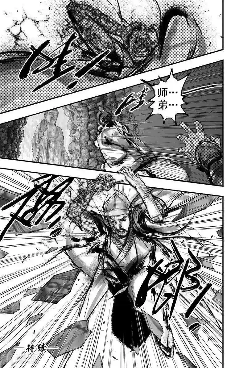 大唐玄笔录第41话 古镜奇相(7)