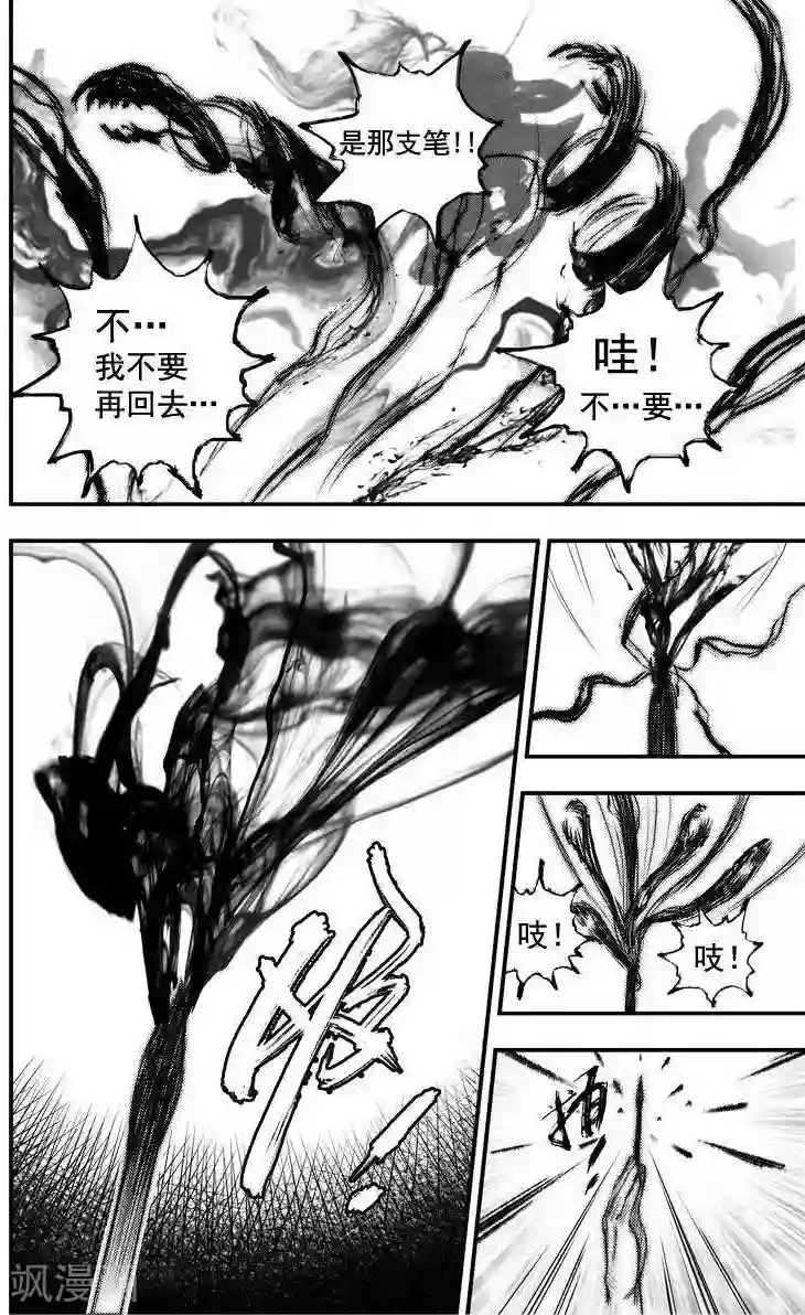 大唐玄笔录第41话 古镜奇相(7)