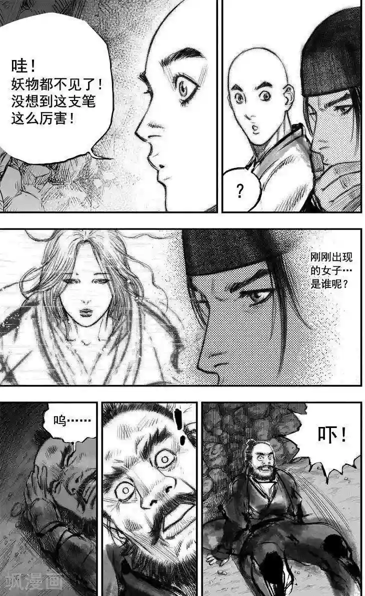 大唐玄笔录第41话 古镜奇相(7)