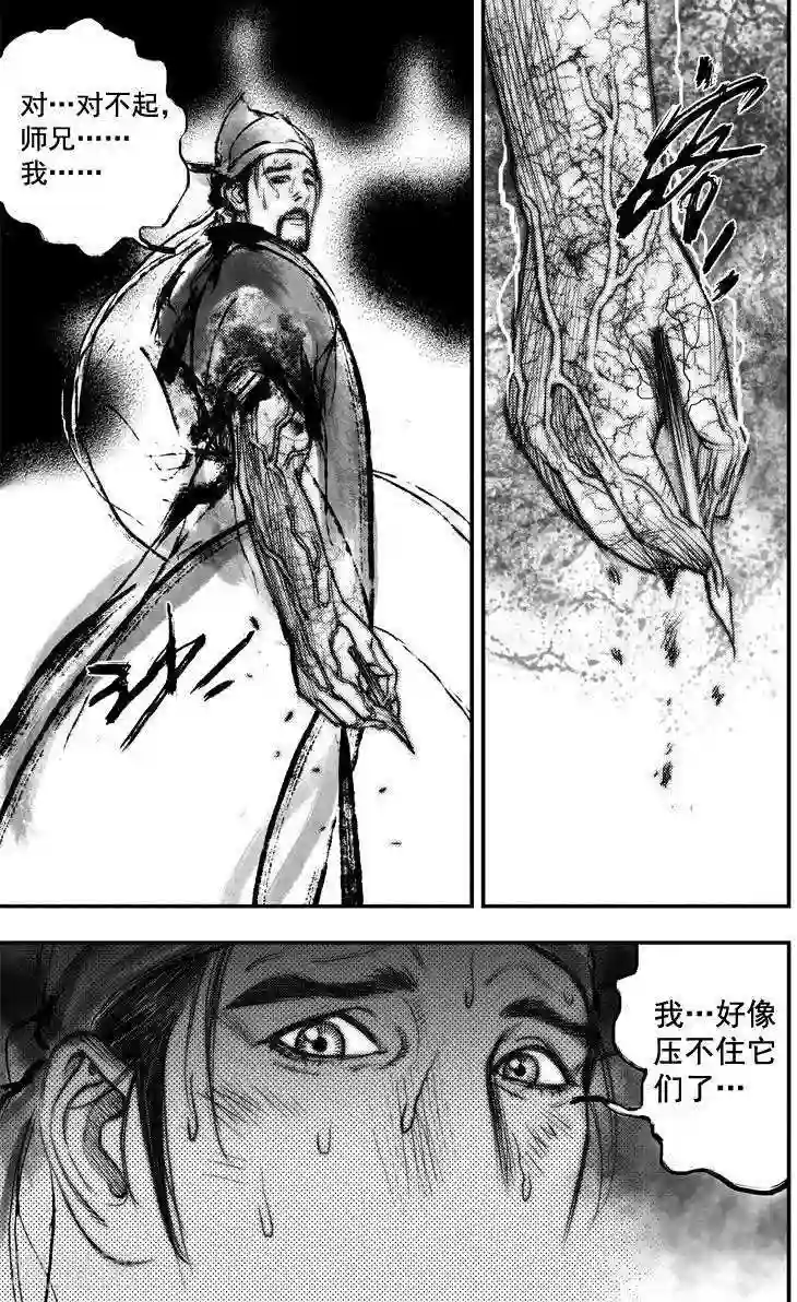 大唐玄笔录第41话 古镜奇相(7)