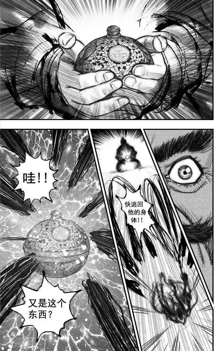 大唐玄笔录第41话 古镜奇相(7)