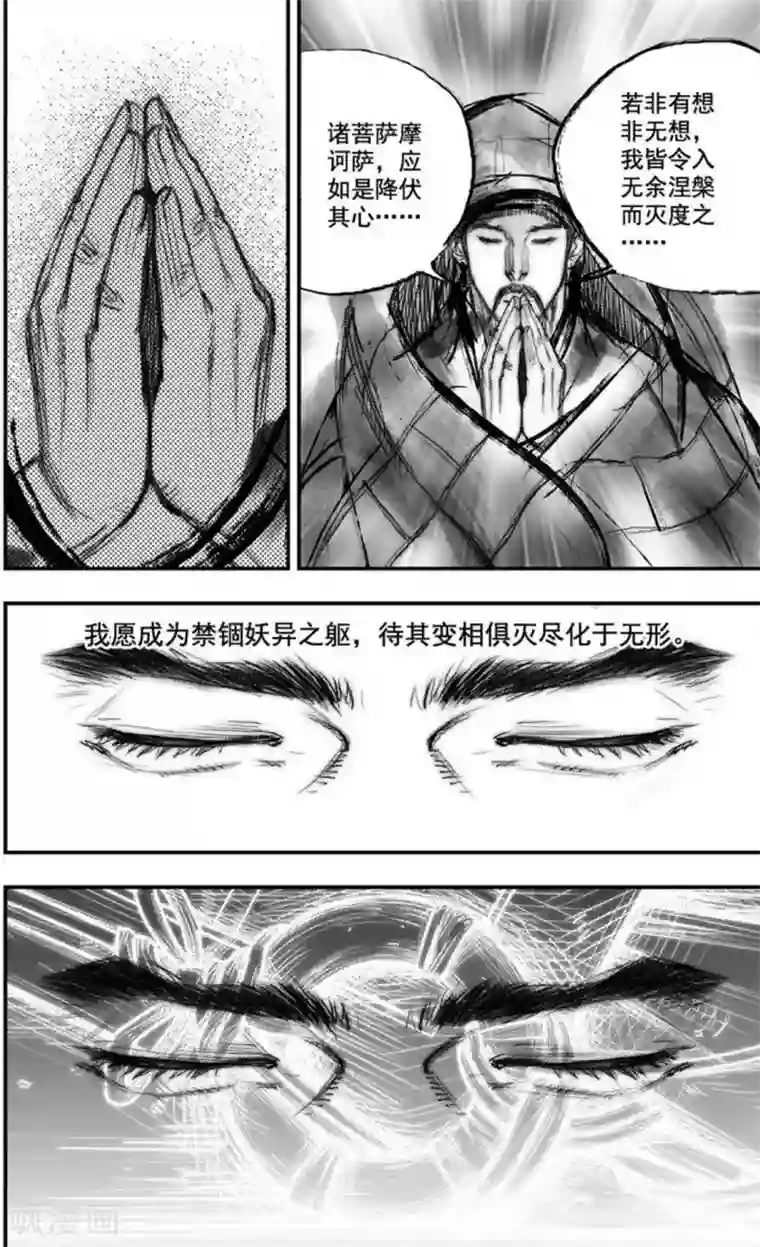 大唐玄笔录第42话 古镜奇相(8)