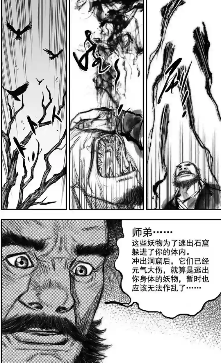 大唐玄笔录第42话 古镜奇相(8)