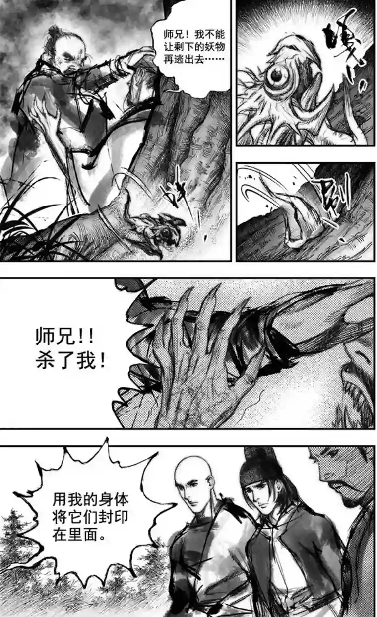 大唐玄笔录第42话 古镜奇相(8)