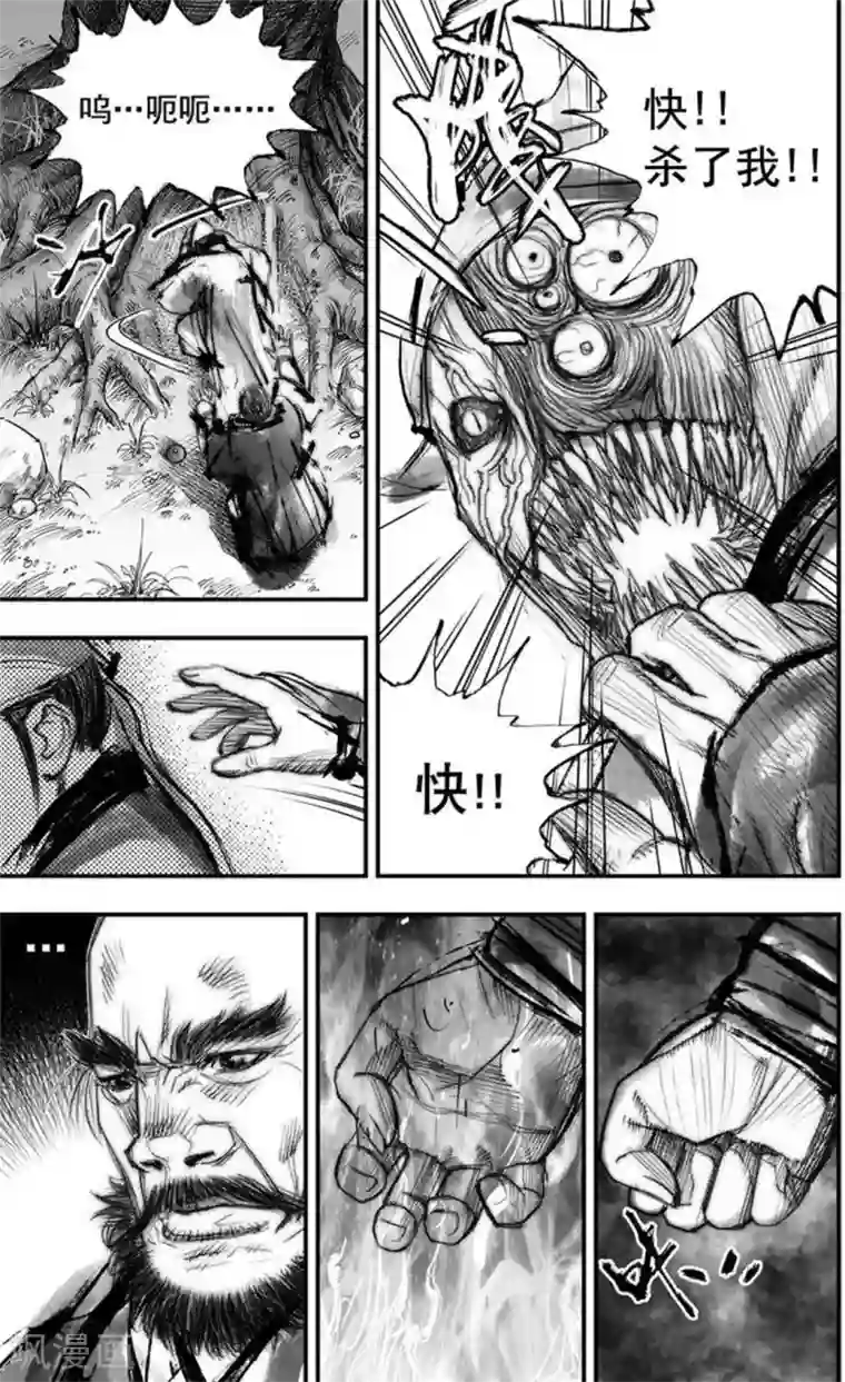 大唐玄笔录第42话 古镜奇相(8)