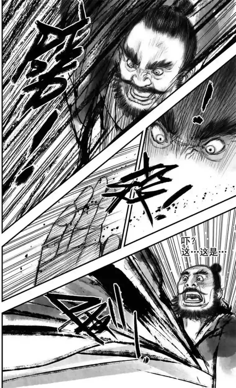 大唐玄笔录第42话 古镜奇相(8)