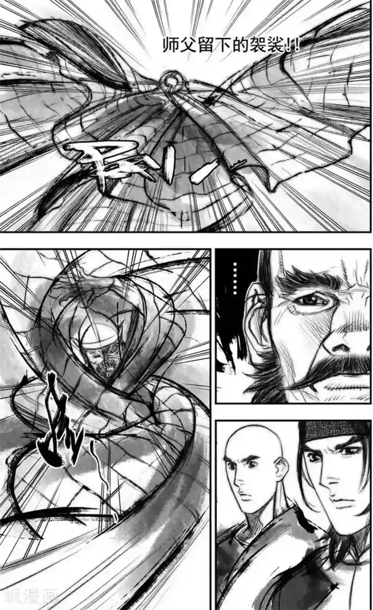 大唐玄笔录第42话 古镜奇相(8)