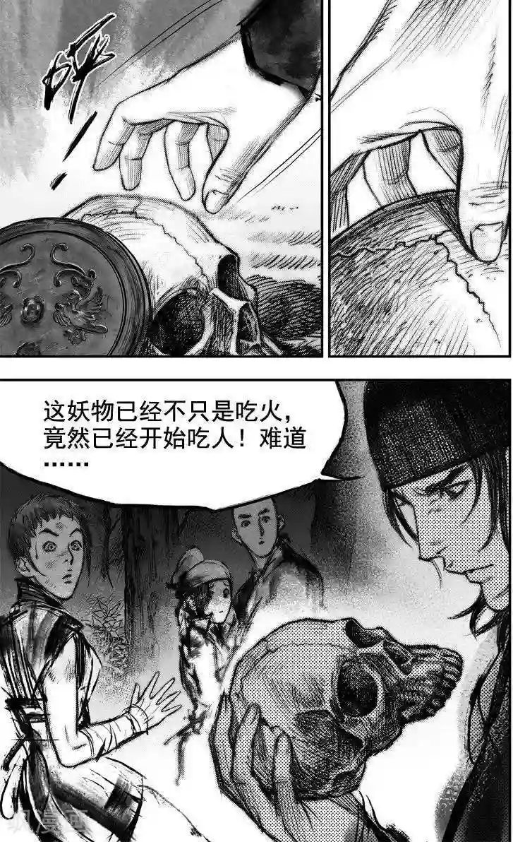 大唐玄笔录第43话 古镜奇相(9)