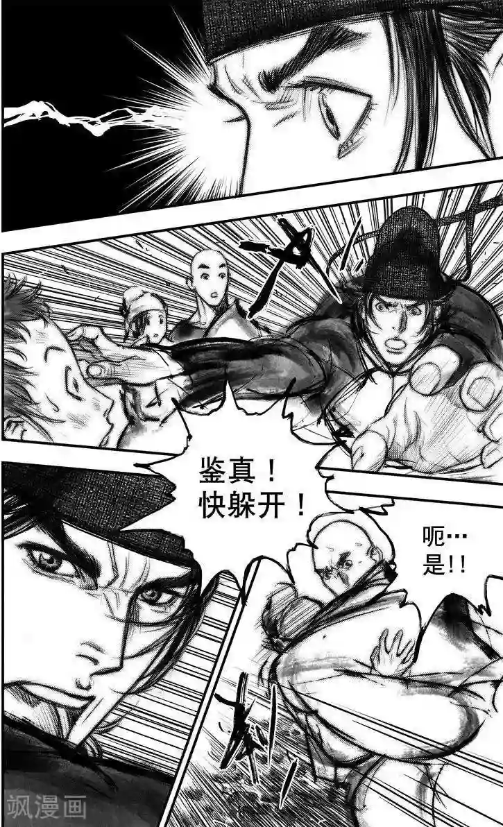 大唐玄笔录第43话 古镜奇相(9)