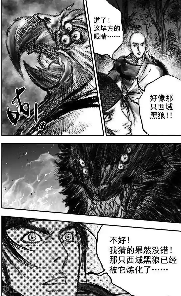 大唐玄笔录第43话 古镜奇相(9)