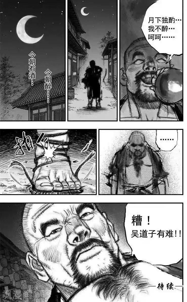 大唐玄笔录第43话 古镜奇相(9)