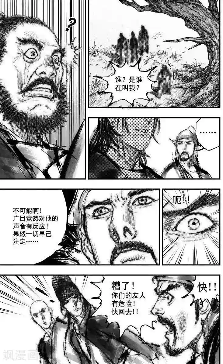 大唐玄笔录第43话 古镜奇相(9)