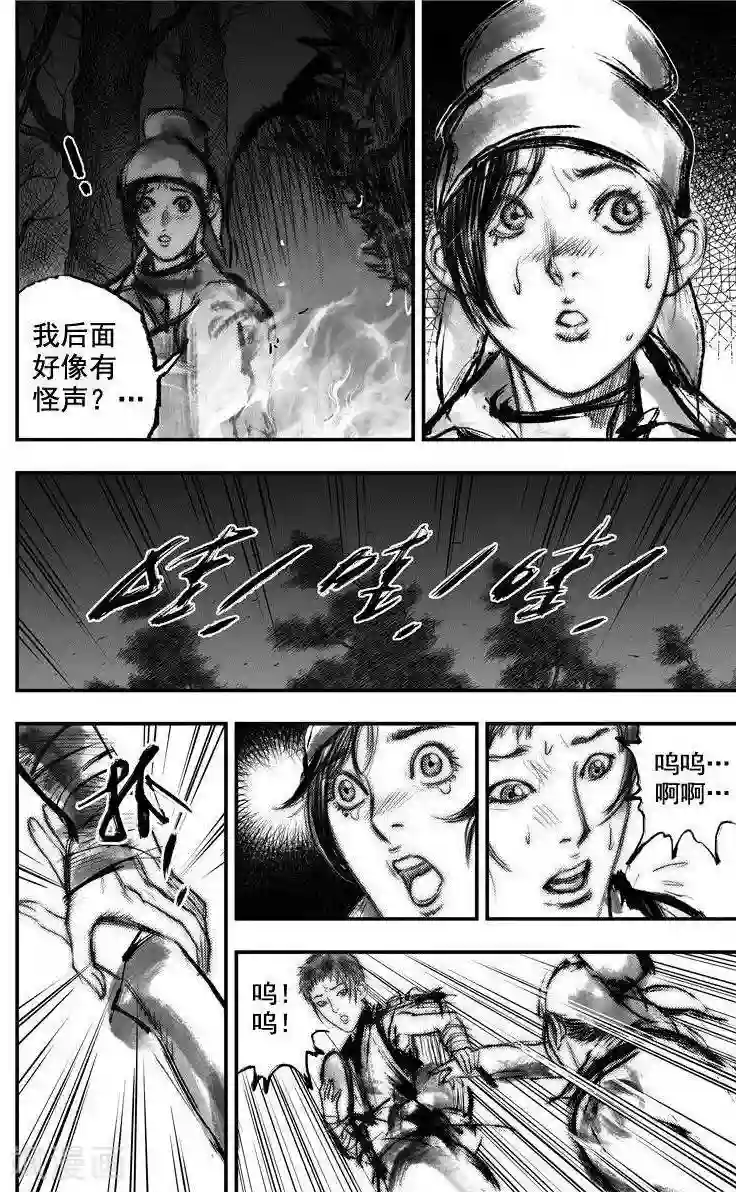 大唐玄笔录第43话 古镜奇相(9)