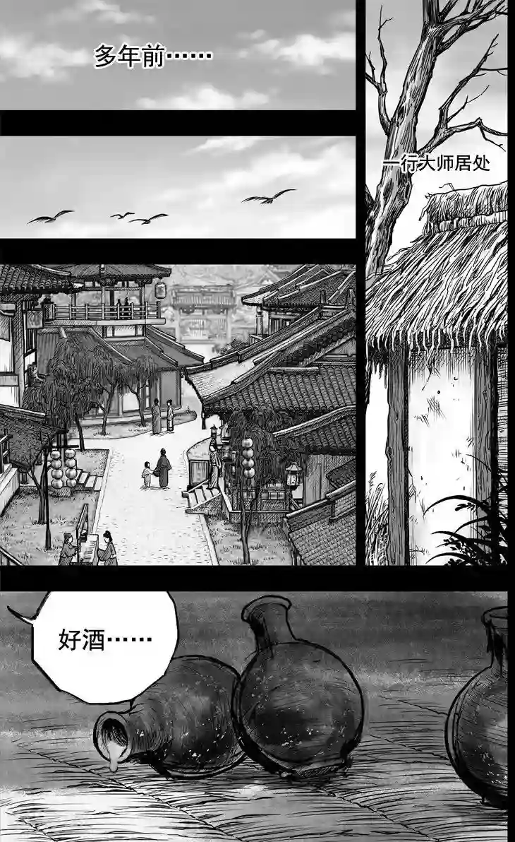 大唐玄笔录第44话 毕方(3)