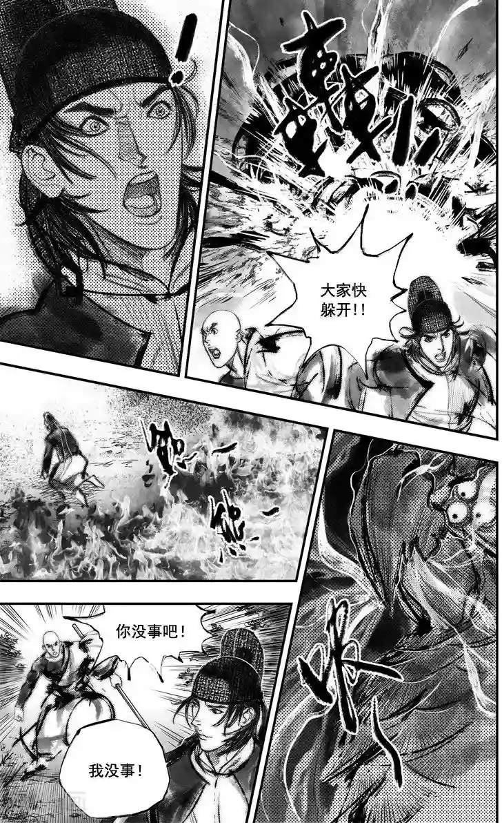 大唐玄笔录第44话 毕方(3)