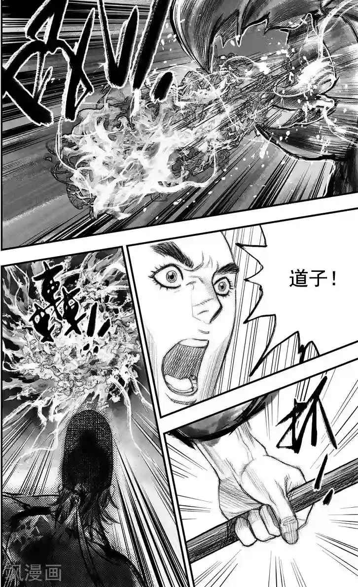 大唐玄笔录第44话 毕方(3)