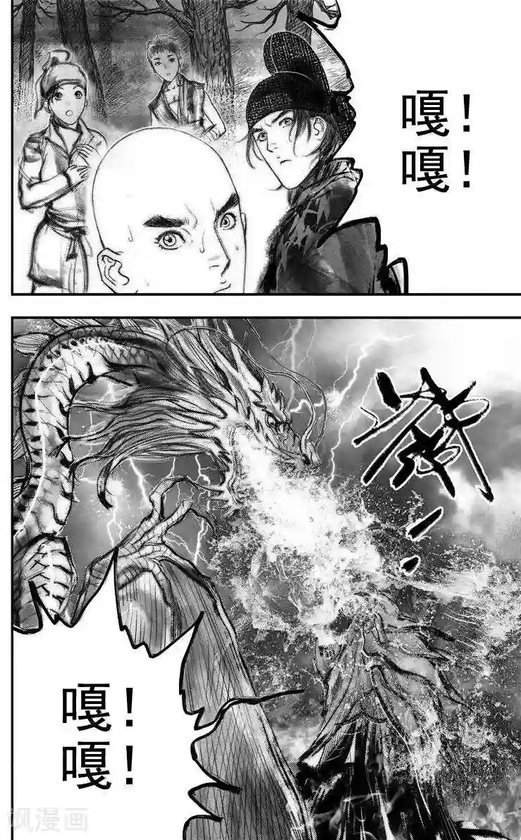大唐玄笔录第45话 毕方(4)