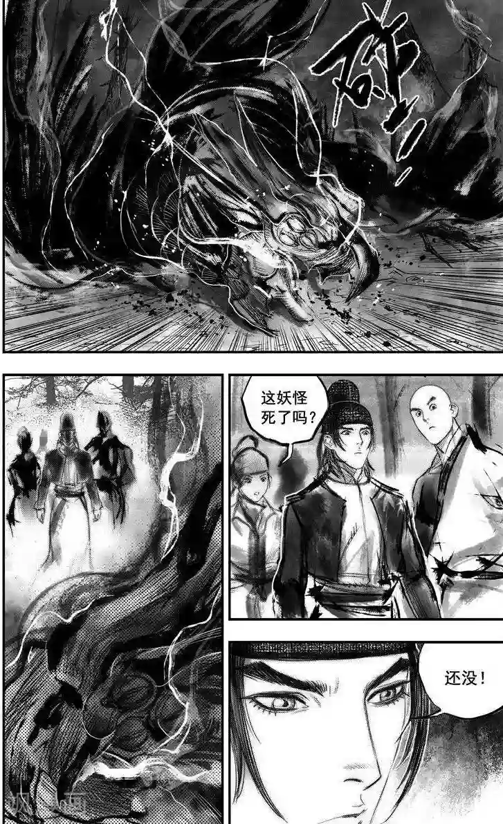 大唐玄笔录第45话 毕方(4)