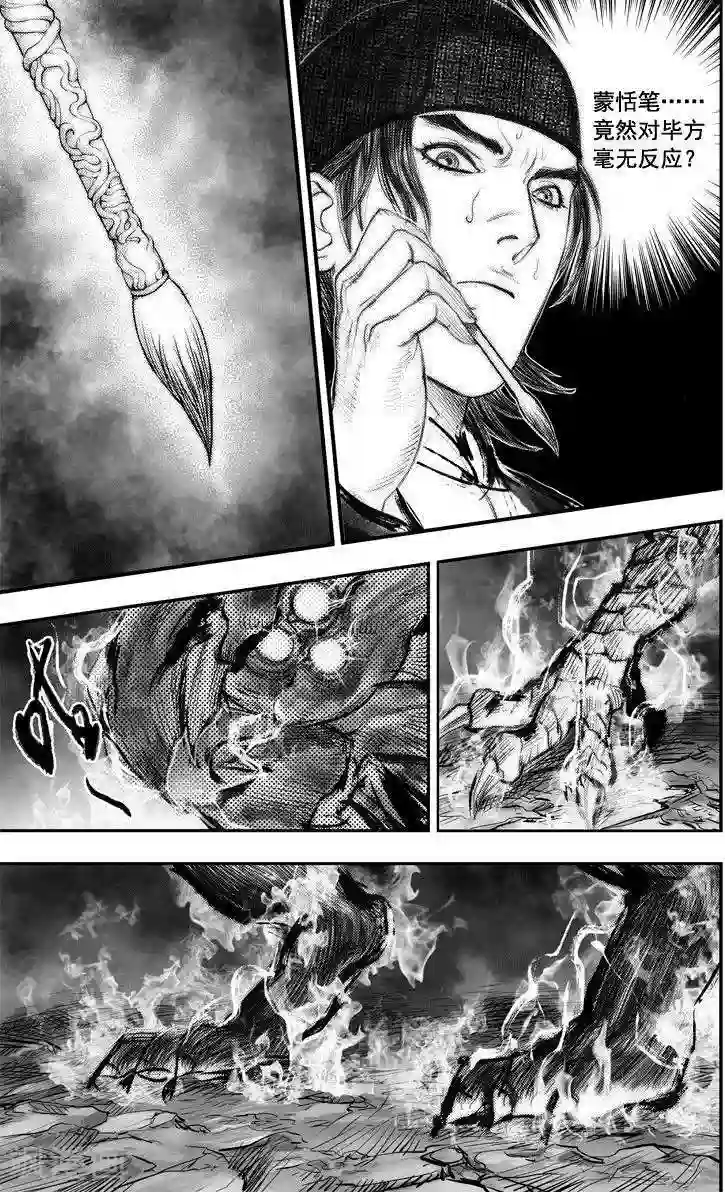 大唐玄笔录第46话 毕方(5)