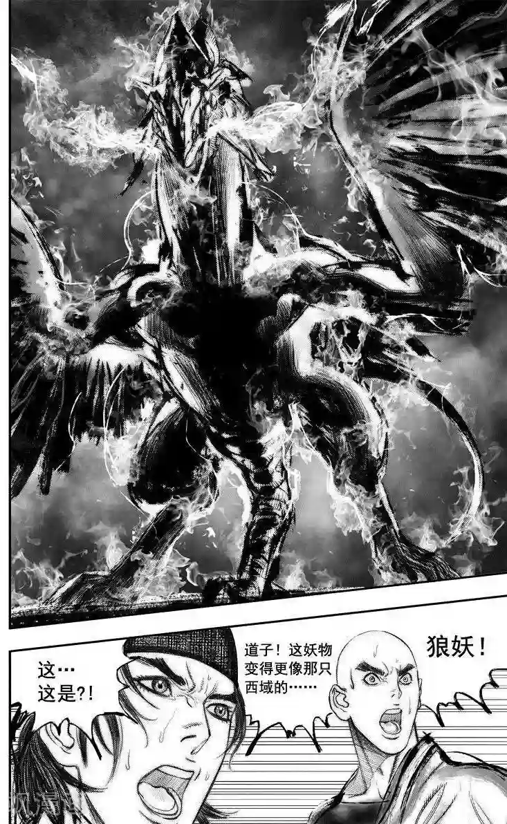 大唐玄笔录第46话 毕方(5)