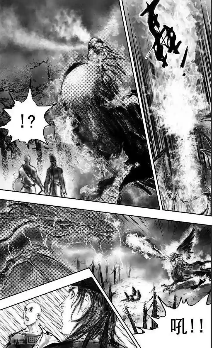 大唐玄笔录第46话 毕方(5)