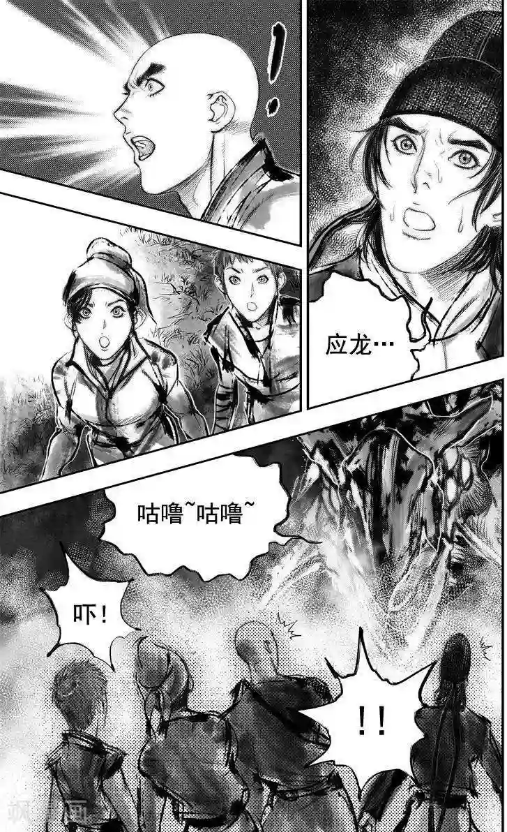 大唐玄笔录第46话 毕方(5)