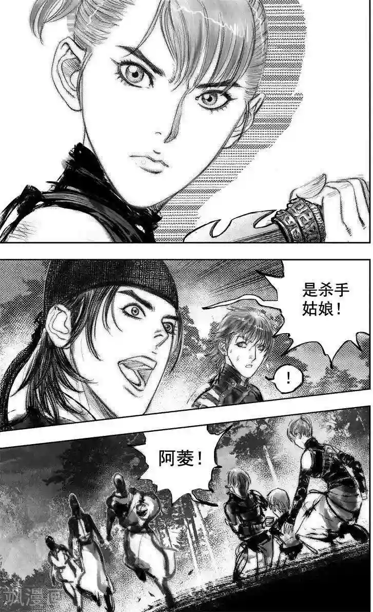 大唐玄笔录第47话 毕方(6)