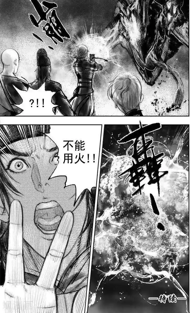 大唐玄笔录第47话 毕方(6)